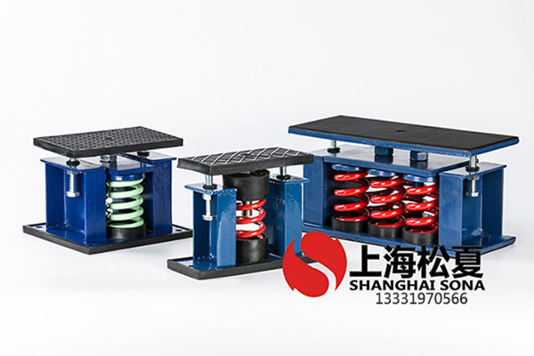 空調(diào)設(shè)備常用的減振墊和減振器有什么區(qū)別？
